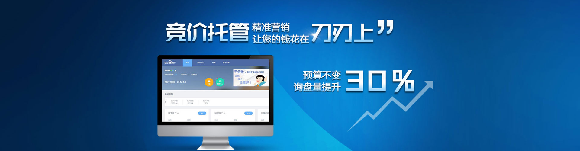 海盐百度竞价托管